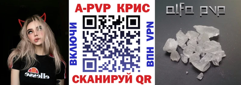 A-PVP крисы CK Яблоновский