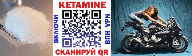 цены Яблоновский КЕТАМИН ketamine
