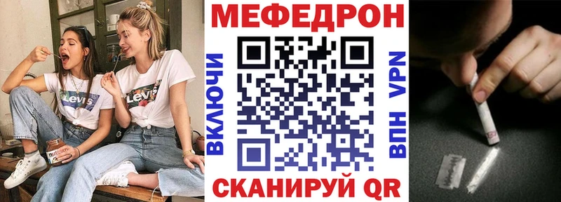 Мефедрон кристаллы Яблоновский