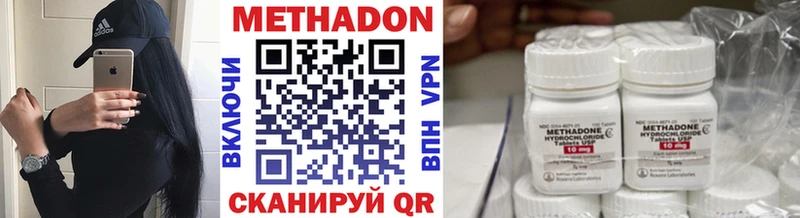 Метадон methadone Яблоновский