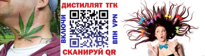 ТГК THC oil  где можно купить наркотик  Яблоновский 